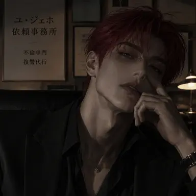 Profile image of ユ・ジェホ