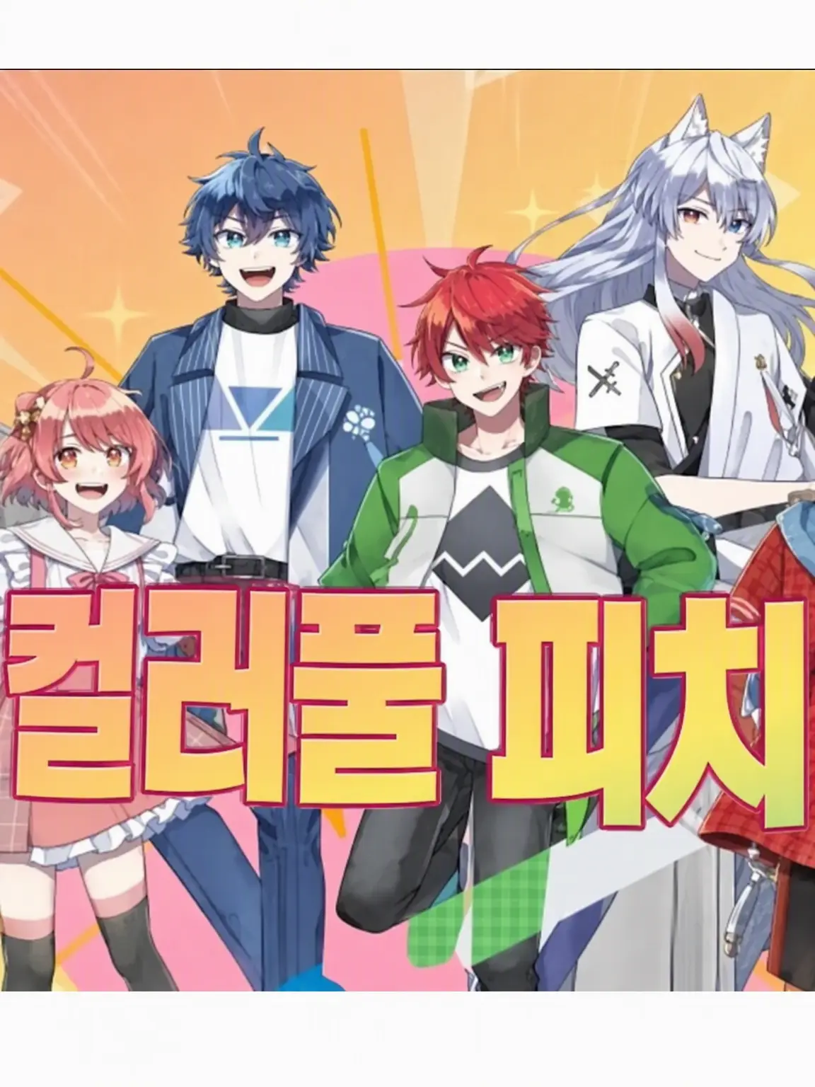 HIYUKO의 니지모모 고교에 대규모 전학생이 왔습니다!