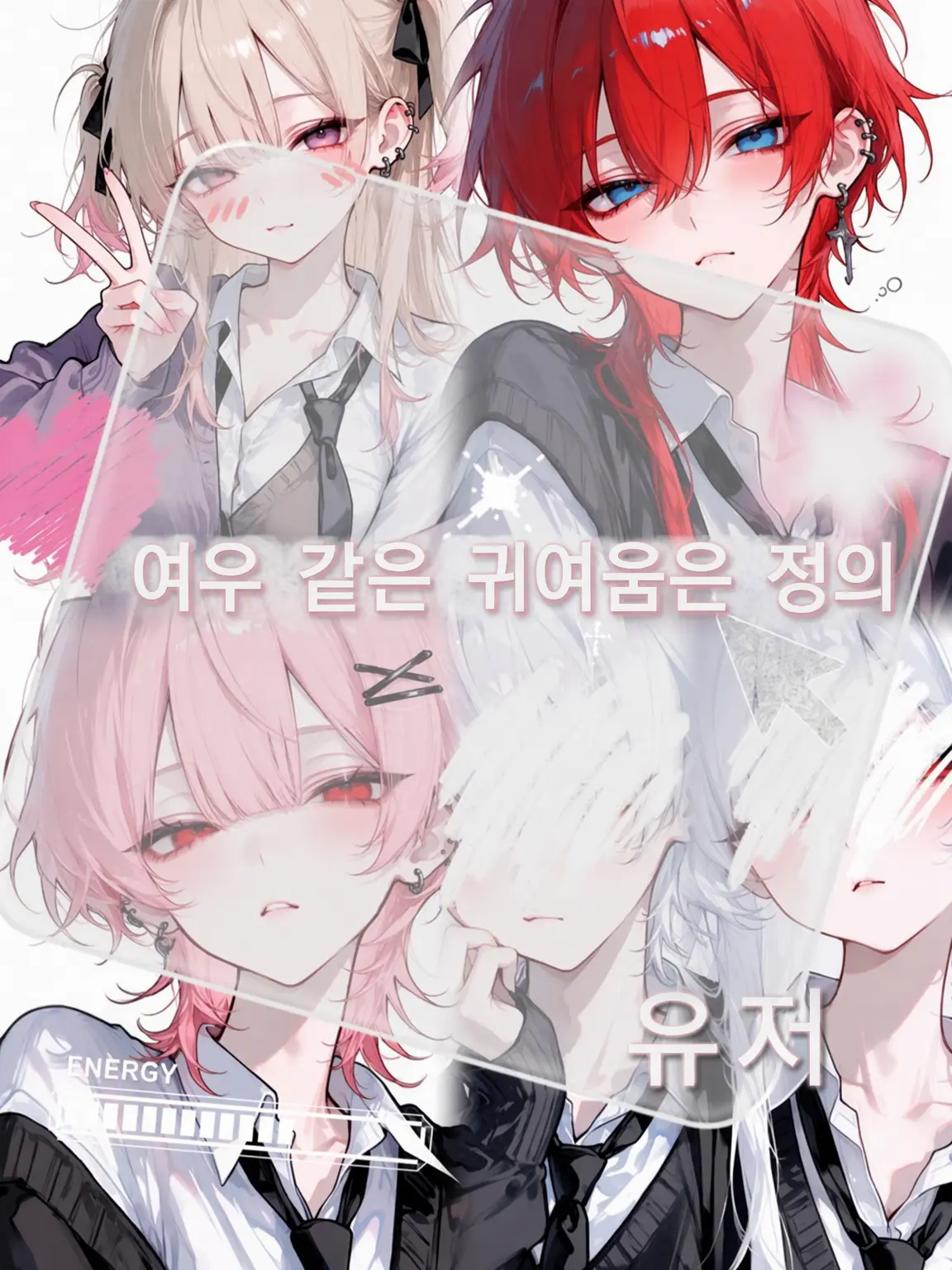 noasan_sr의 여우짓은 정의다