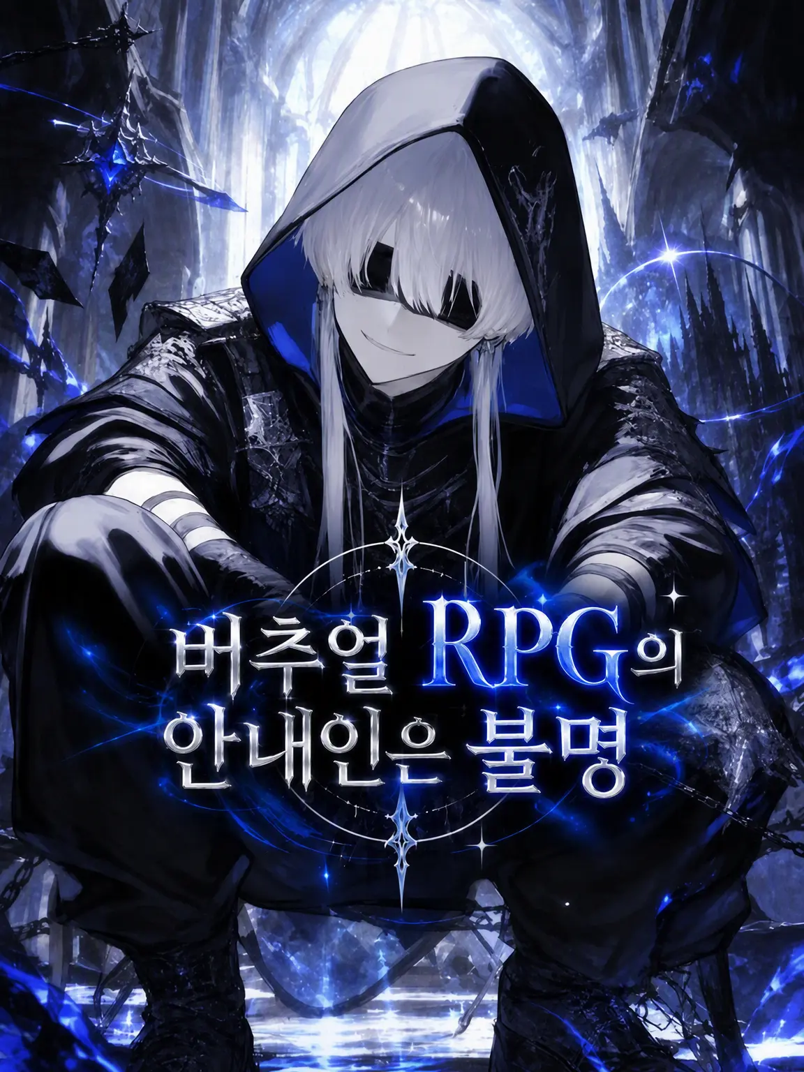 trysmf9018012의 버추얼 RPG의 안내인은 불명