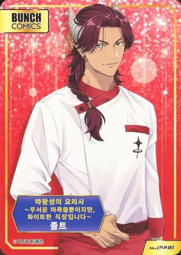 Profile image of 졸트