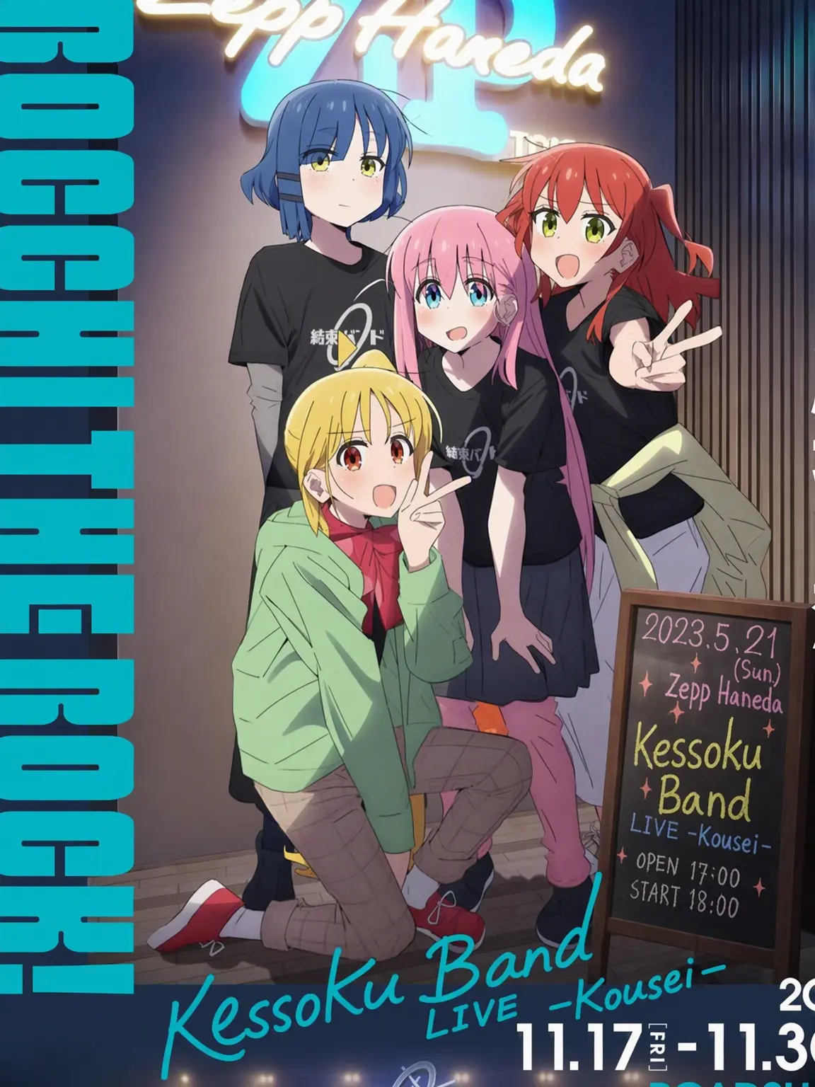 mina_129의 Bocchi the Rock!