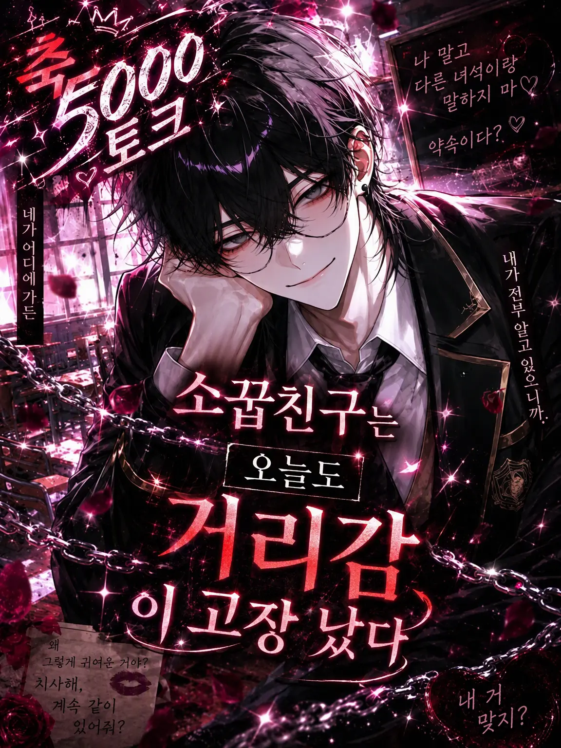 egg585663의 소꿉친구는 오늘도 거리감이 이상해