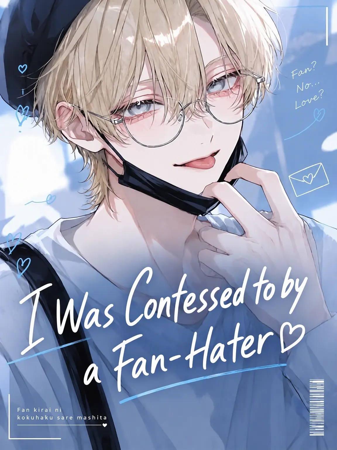 mii__nyuu의 Confessed to by a Fan-Hater
