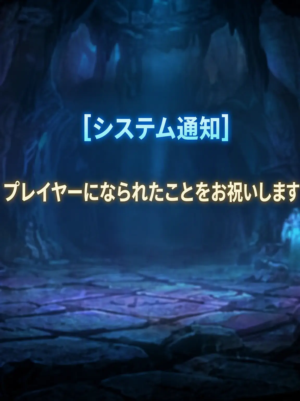 GummyGem5365의 システムRPG(ハンター物、改編)