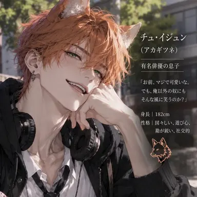 Profile image of チュ・イジュン