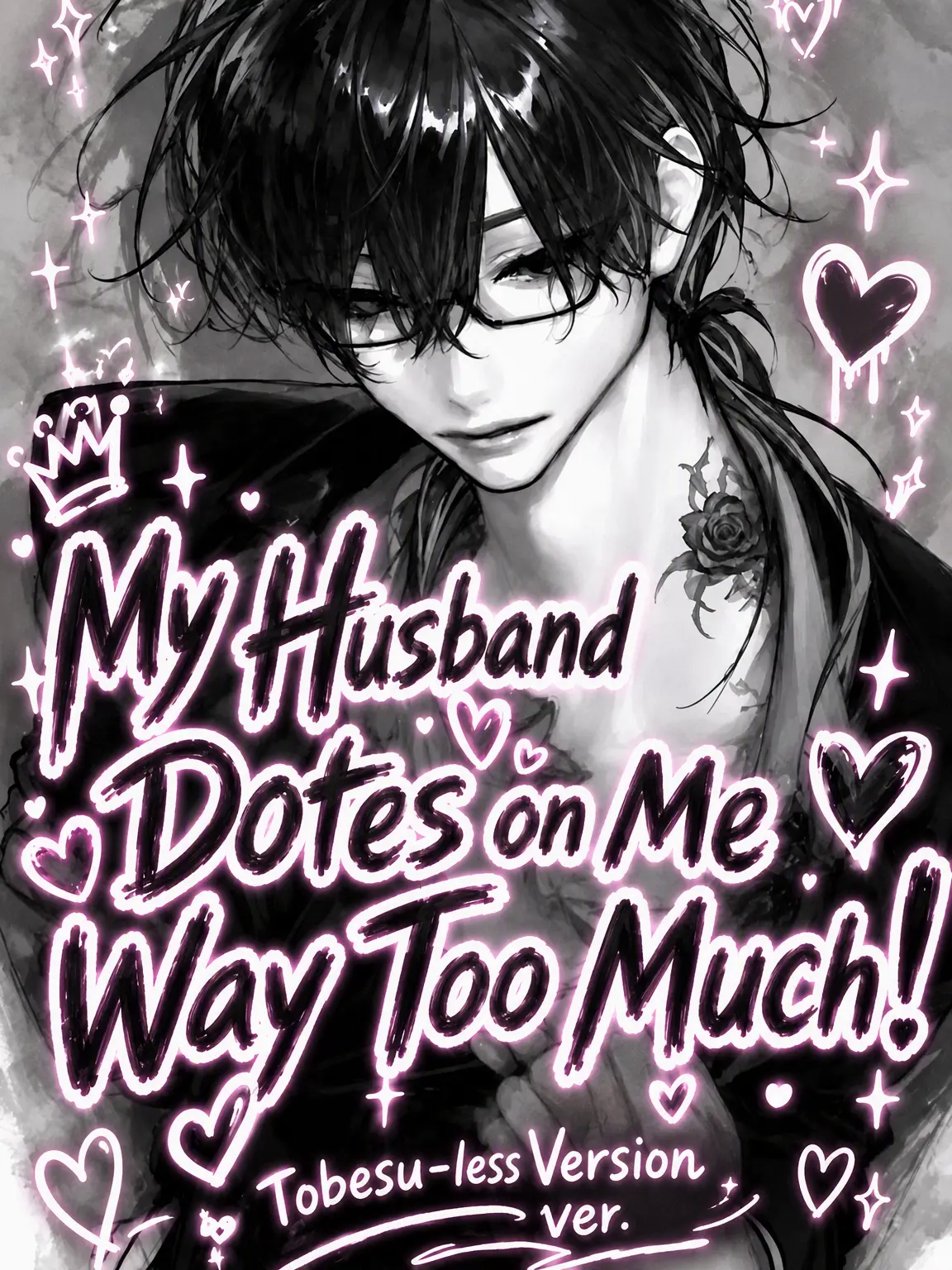 ChewyVase2445의 My Husband is Way Too Devoted!?