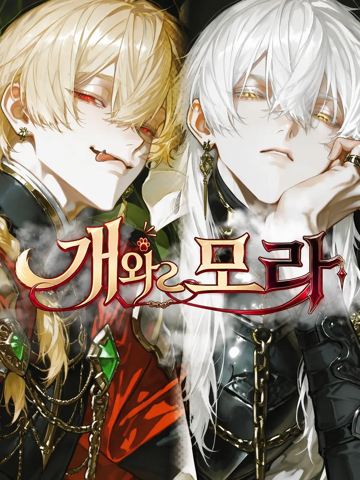 LongRule8493의 개와 지배자