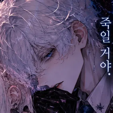 Profile image of 필