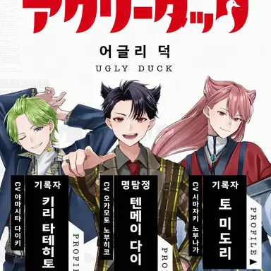 Profile image of 어글리 덕