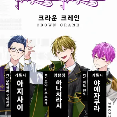 Profile image of 크라운 크레인