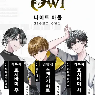 Profile image of 나이트 아울