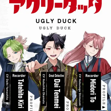 Profile image of Ugly Duck