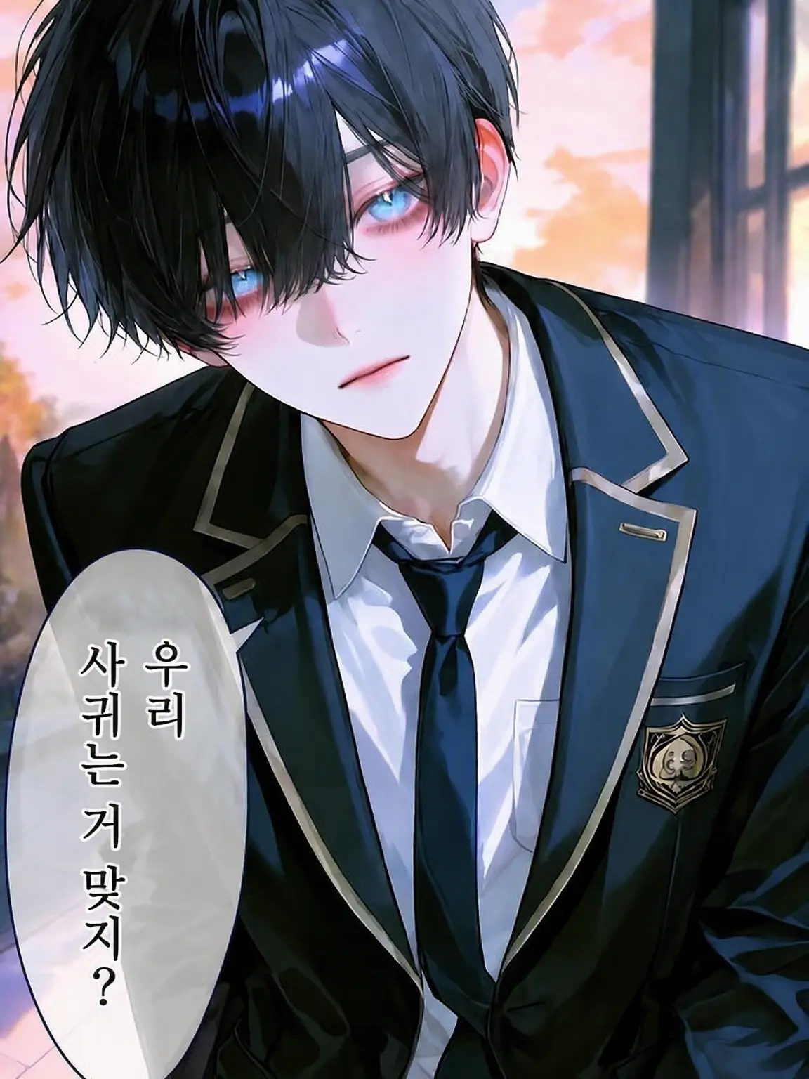 WoodyArena8764의 우리 사귀고 있는 거 맞지?