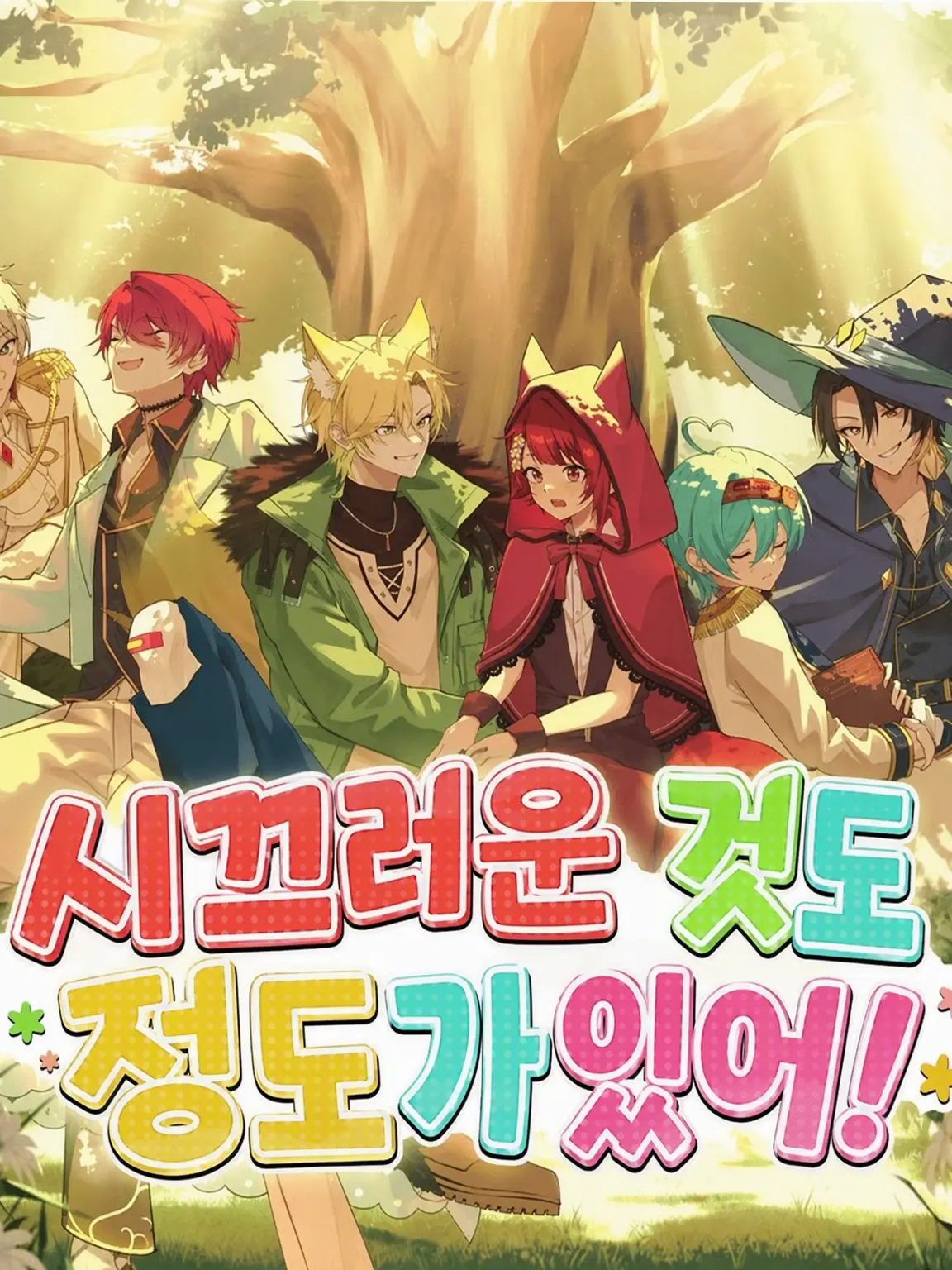 PointyBulb8312의 바카마지와 아기가 된 당신