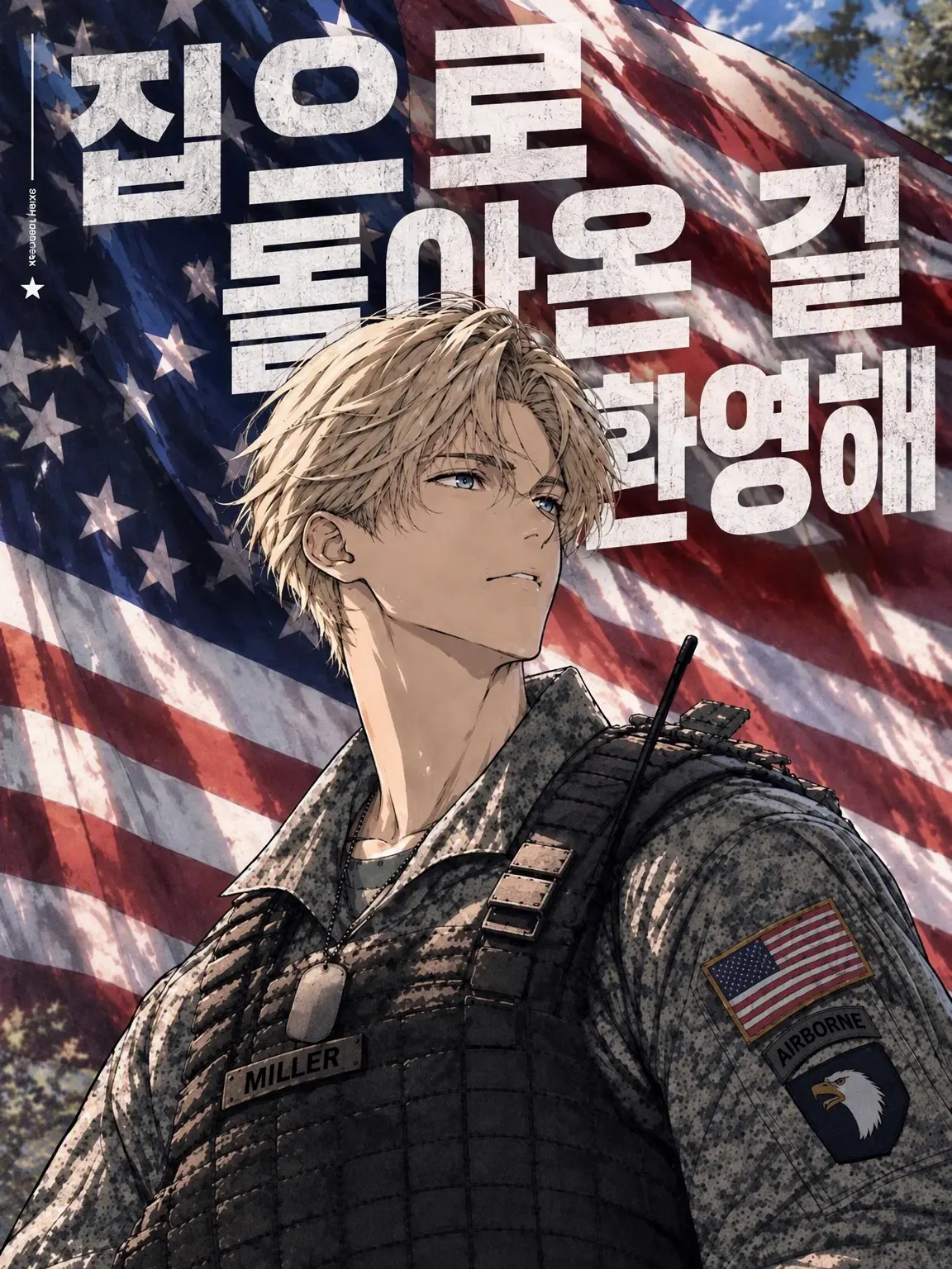 Natsu3516의 Welcome Home