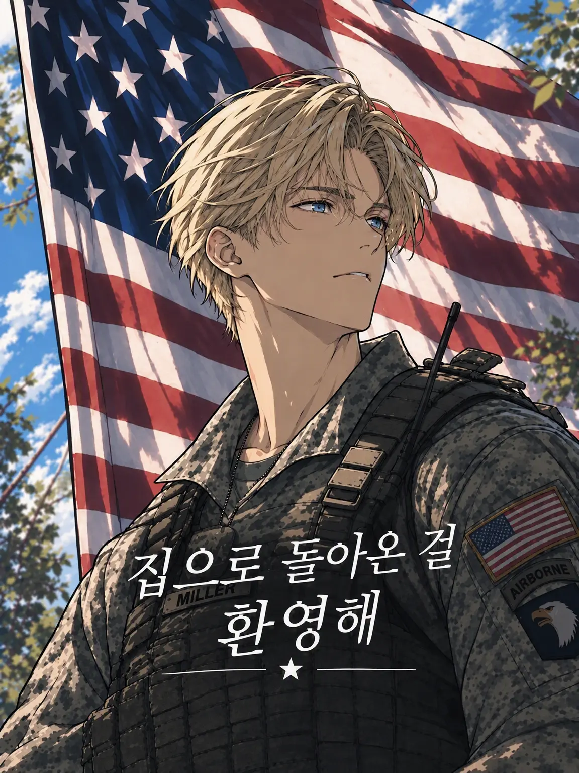 Natsu3516의 Welcome Home
