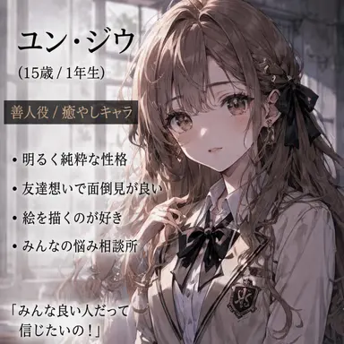 Profile image of ユン・ジウ