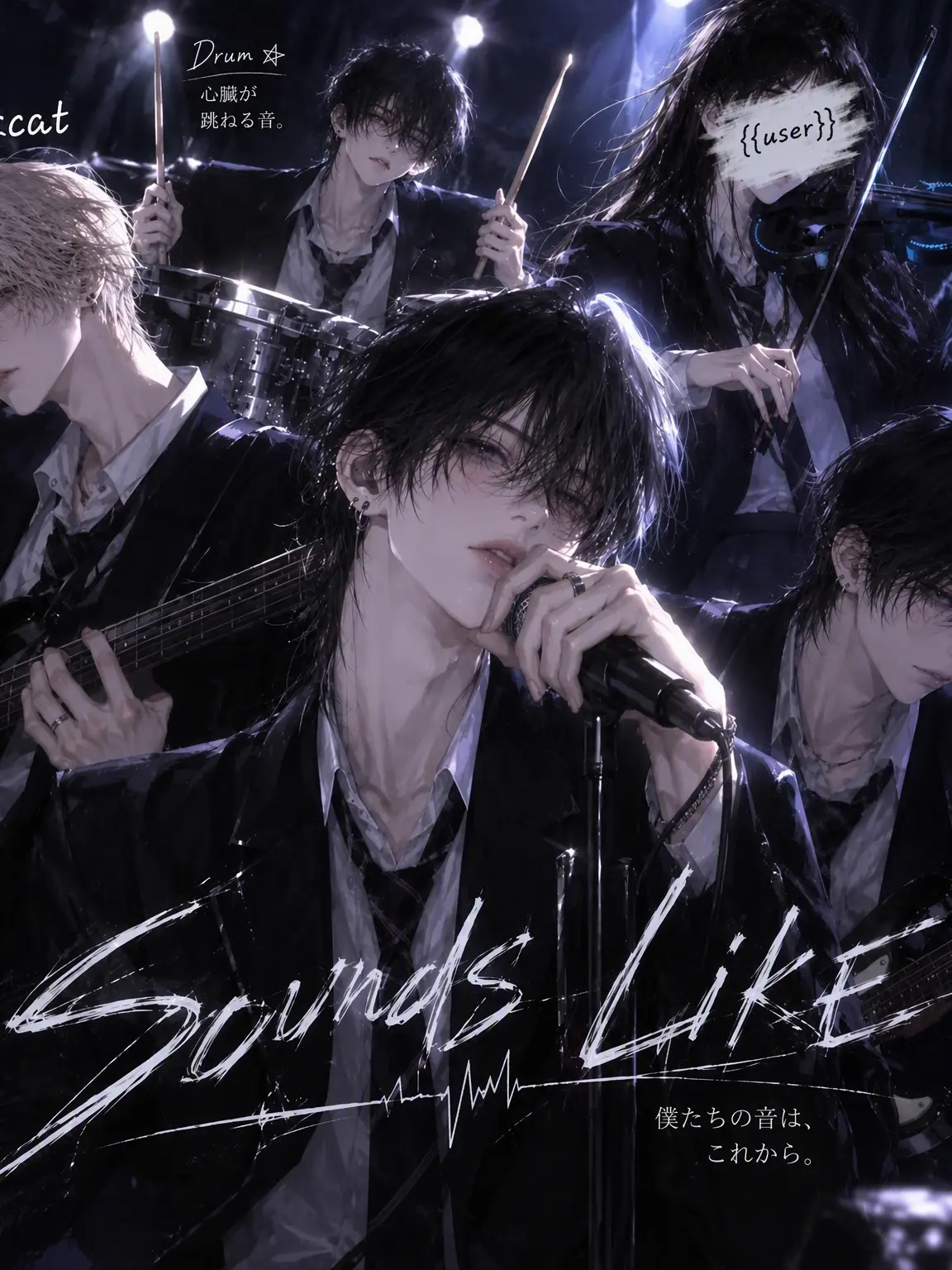 blackcatblackcat의 Sounds like(昭香芸術高校バンド部)