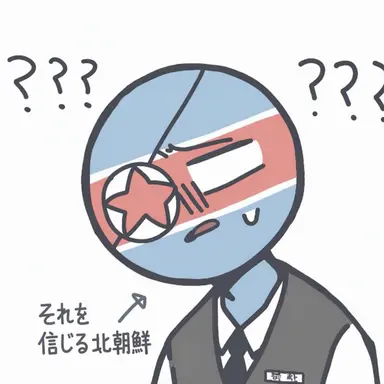 Profile image of 北朝鮮