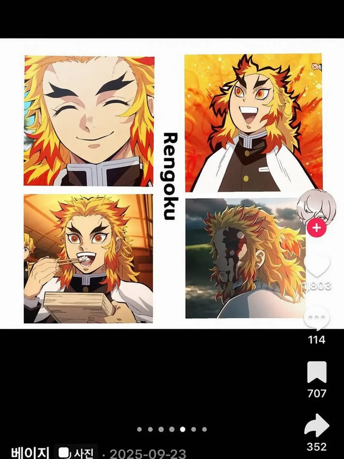 Jellycookie의 Caught Kissing Rengoku by Hashira