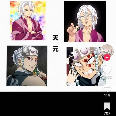 Profile image of 宇髄 天元
