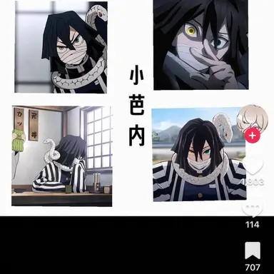 Profile image of 伊黒 小芭内
