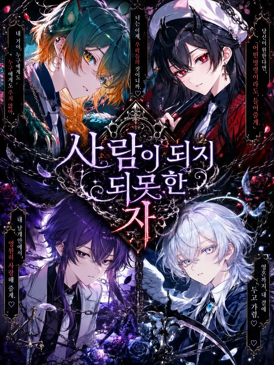 mp.0의 사람이 아닌 자들