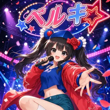 Profile image of ベルキ
