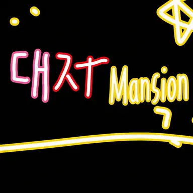 Profile image of The Mansion