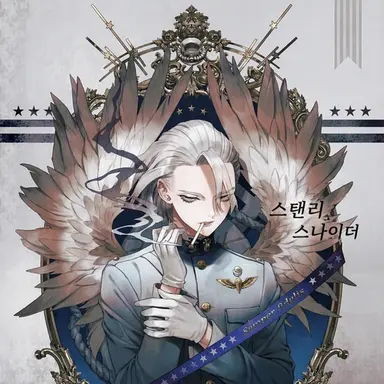 Profile image of 스탠리
