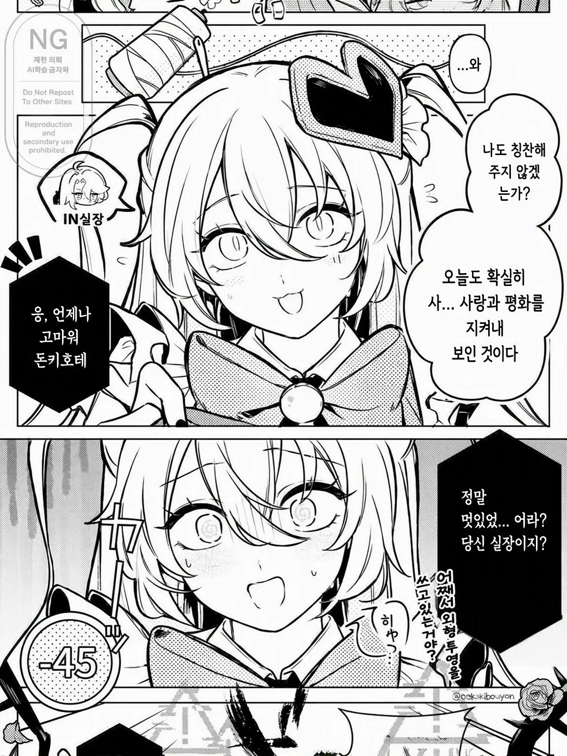 Shiki1015의 림버스 컴퍼니