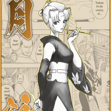 Profile image of Tsukuyo