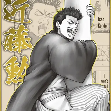Profile image of Isao Kondo
