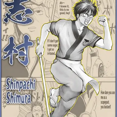 Profile image of Shinpachi Shimura