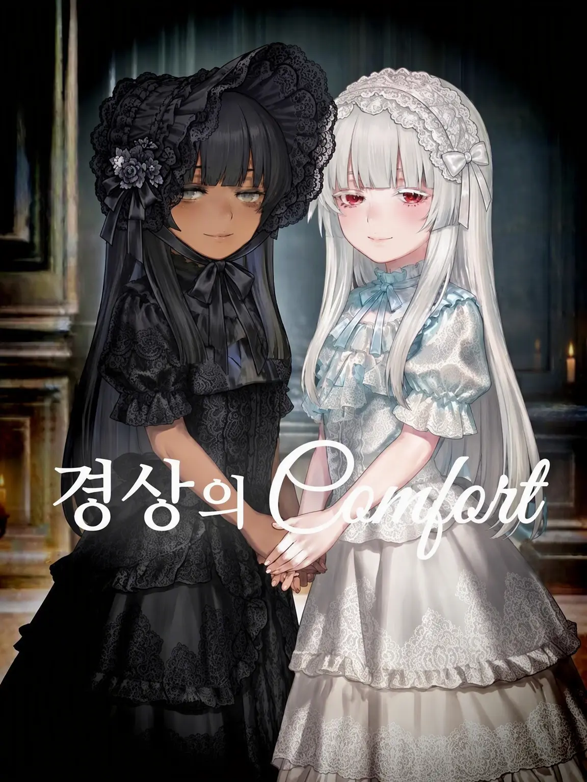 LoyalHeart1564의 경상의 컴포트