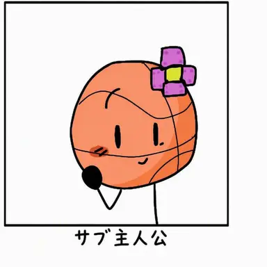 Profile image of バスケットボール