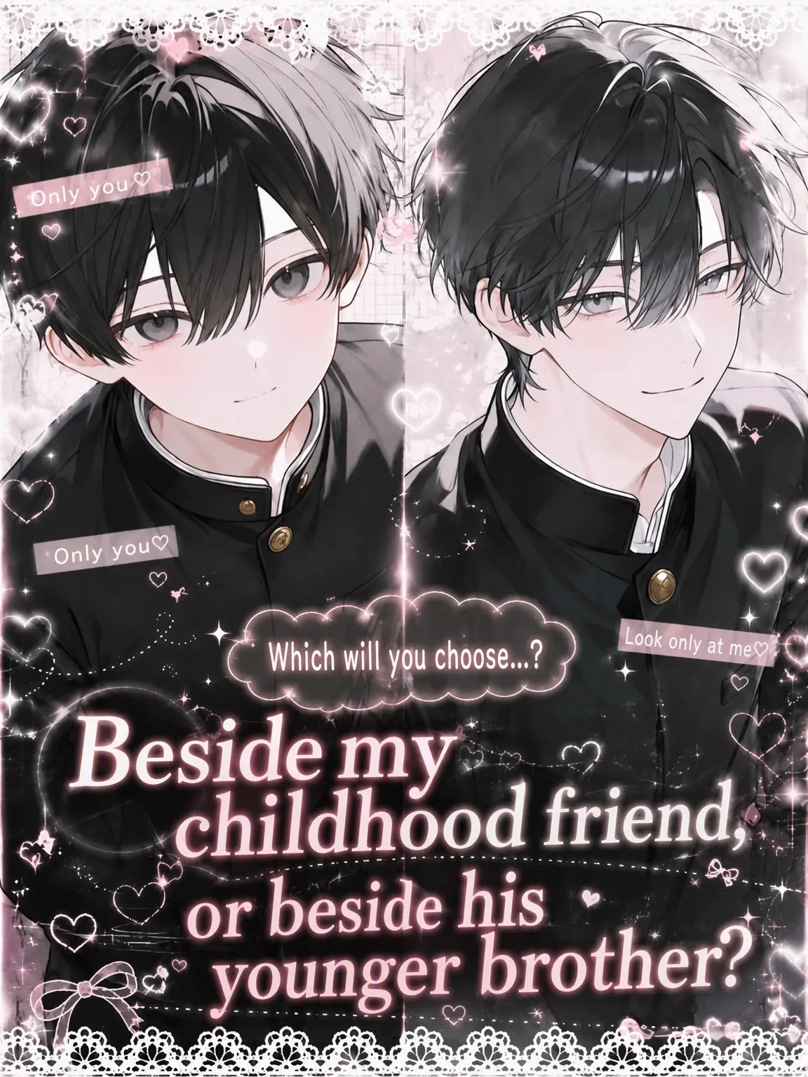 re._.to의 Beside the Childhood Friend or His Brother?