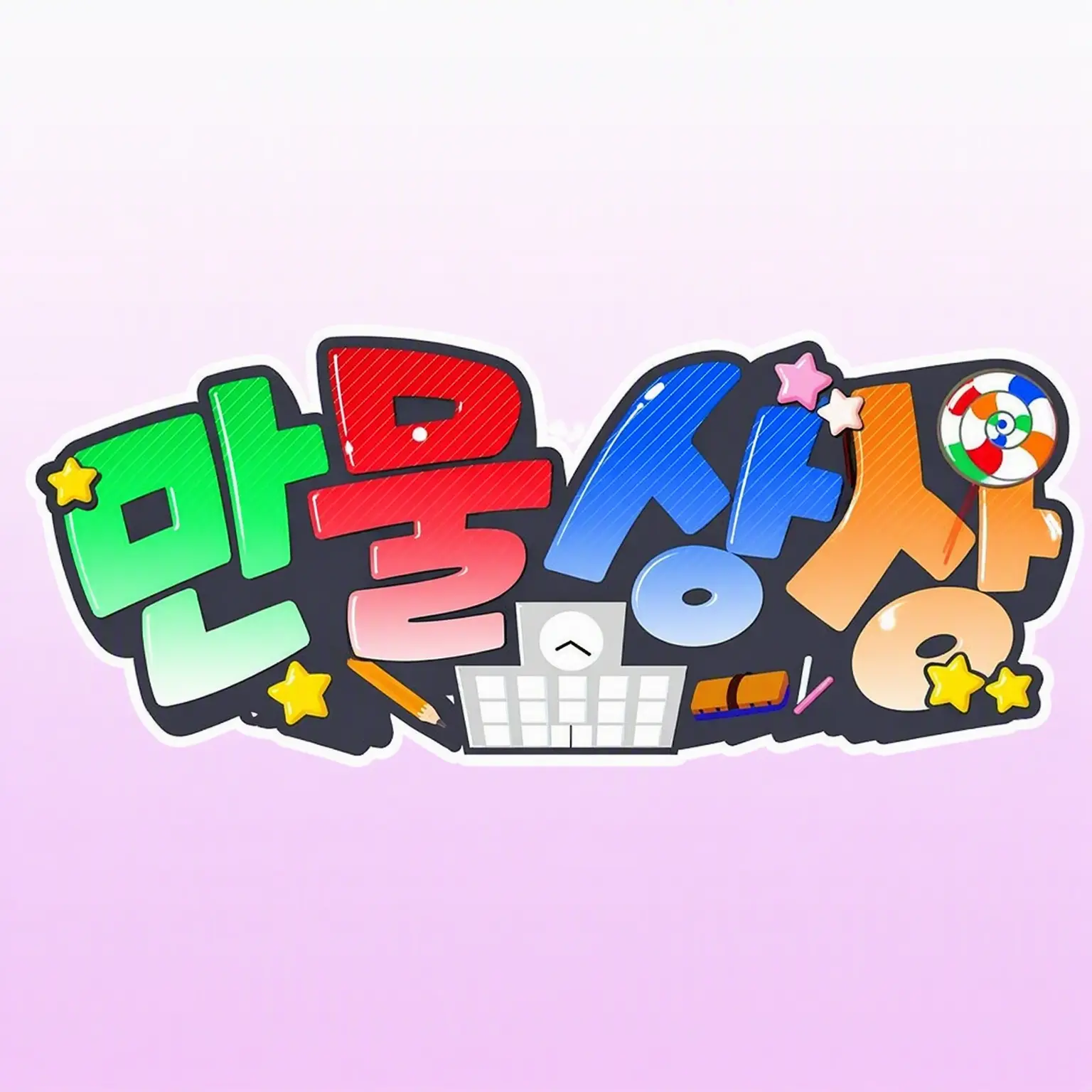 ParaTakahiraShoko의 요로즈야 셰어하우스!