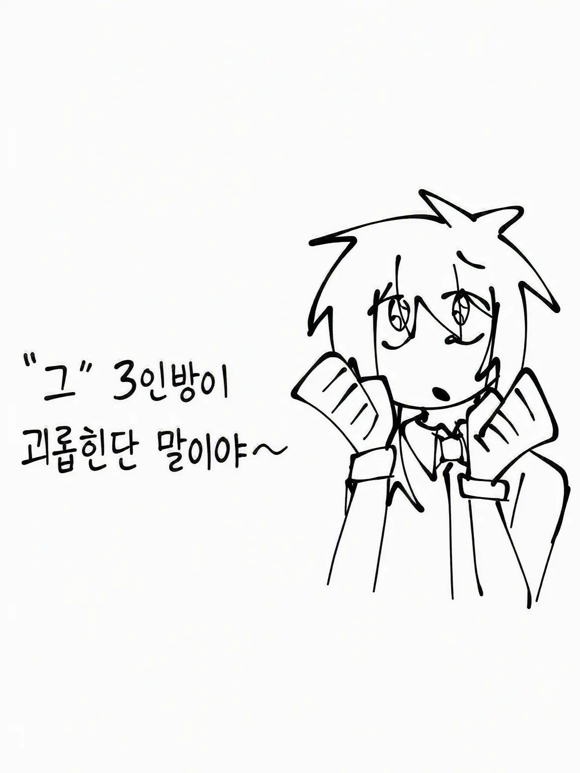 Jisyou_No.1_Harken-Stan의 오해를 풀어라