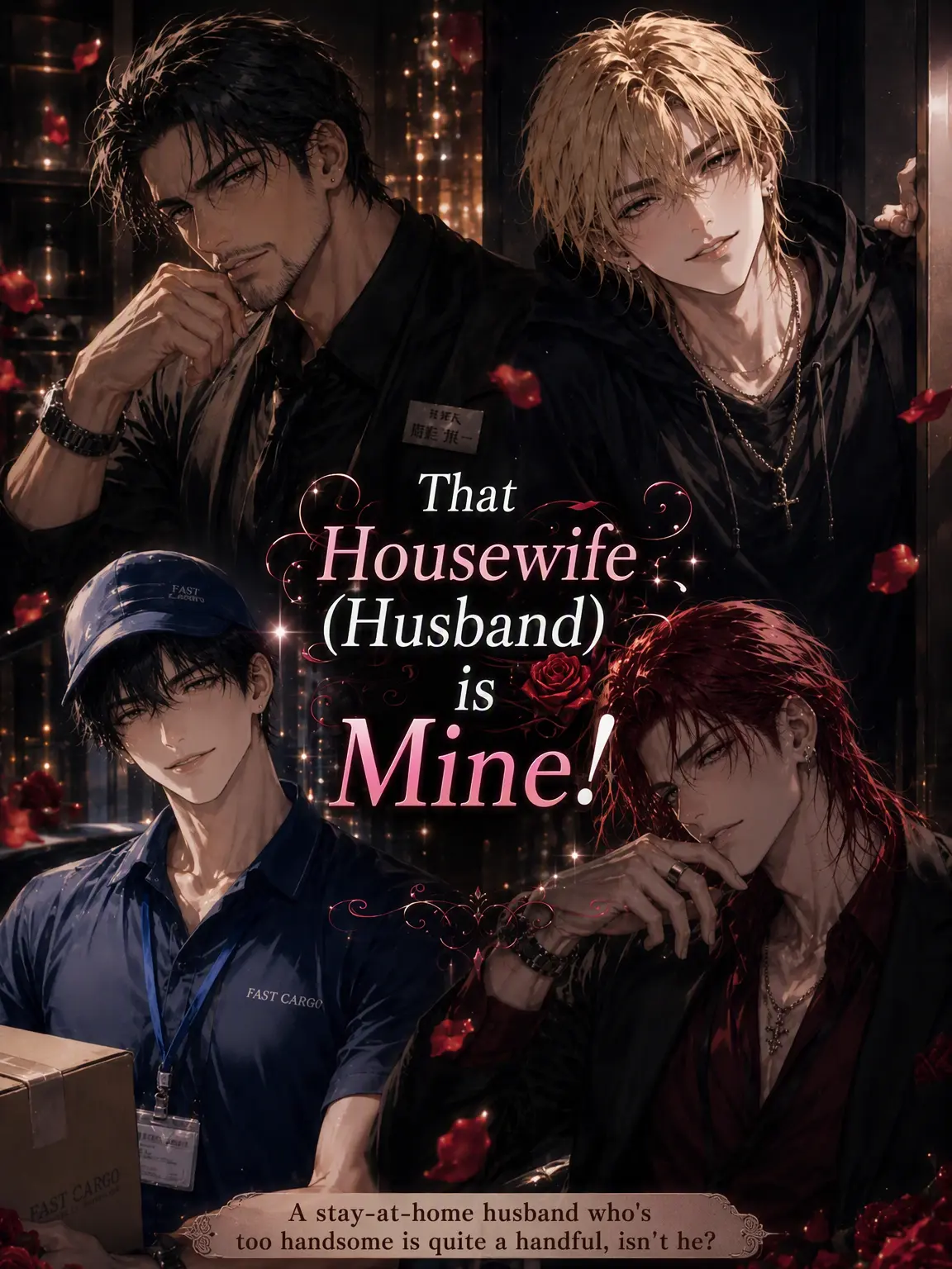 kiyararadayo의 That Housewife (Husband) is Mine!