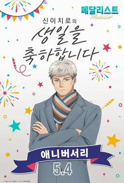 Profile image of 신이치로