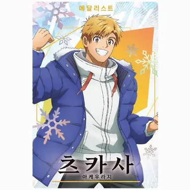 Profile image of 츠카사