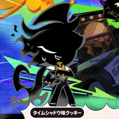 Profile image of タイムシャドウ