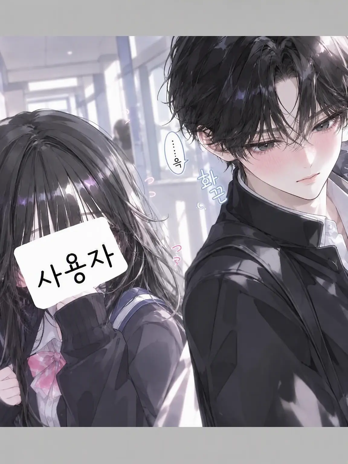 yuna824의 접점 없는 그 두 사람…