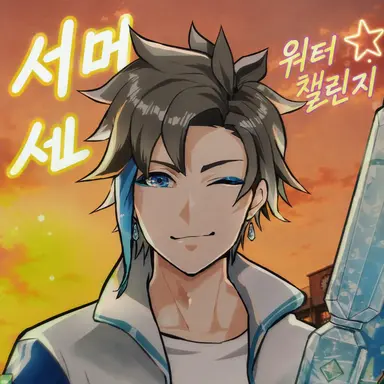 Profile image of 스마나이 선생님