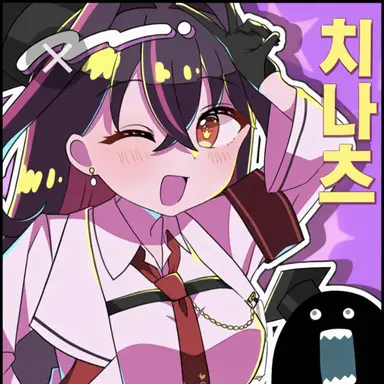 Profile image of 치나미