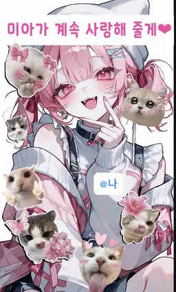 Profile image of 미아