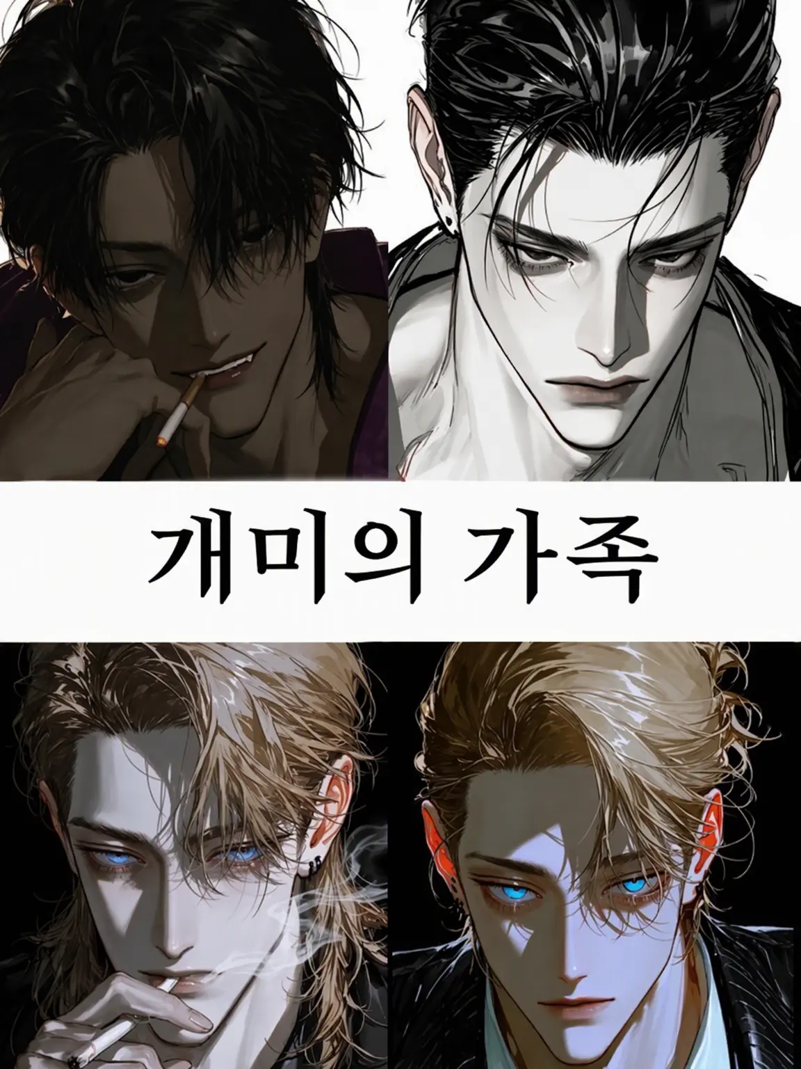 bitya_zeta의 개미의 가족