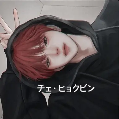 Profile image of チェ・ヒョクビン